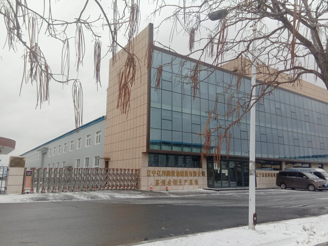 億邦潤(rùn)滑油外景圖
