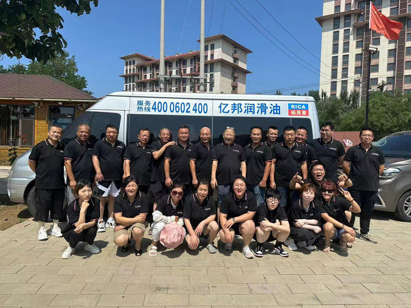 2023沈陽(yáng)億邦潤(rùn)滑油廠家-潤(rùn)滑油品牌：遼寧億邦潤(rùn)滑油2023團(tuán)建活動(dòng)